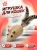 Игрушка для кошек Pet Star, мышка - сизаль с пером, красная, 1шт