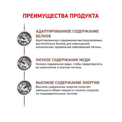 Сухой ветеринарный корм Royal Canin для  собак  Hepatic, при болезнях печени - 1,5кг