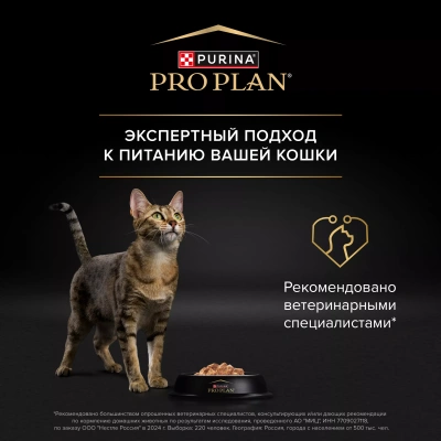 Purina Pro Plan Консервированный корм для стерилизованных кошек, курица в соусе 26*85 г