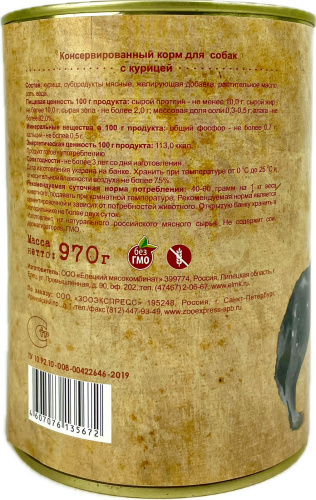 Delish консервы д/с говядина и ягнёнок 3*970 гр		