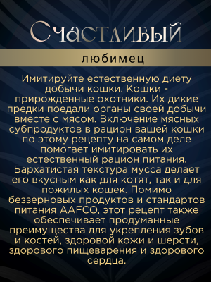 Влажный корм для кошек Pettric Cherie - Healthy Living, мусс из тунца, 12 х 80 г