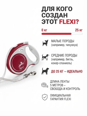 Поводок-рулетка Flexi Comfort Plus tape M 5 м 25кг., красная