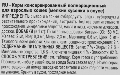 Влажный корм Royal Canin Hairboll Care для взрослых кошек кусочки в соусе, в паучах - 85 г