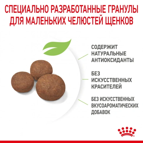 Сухой корм Royal Canin Medium PUPPY для щенков средних пород, 3кг
