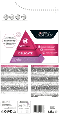 Сухой корм для кошек Pro Plan Delicate OptiDiges с чувствительным пищеварением с индейкой, 1,5+0,4кг