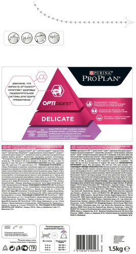 Сухой корм для кошек Pro Plan Delicate OptiDiges с чувствительным пищеварением с индейкой, 1,5+0,4кг