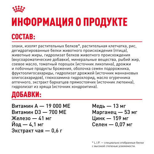 Royal Canin Ageing Sterilised 12+ Сухой корм для кастрированных котов и стерилизованных кошек старше 12 лет, 2 кг