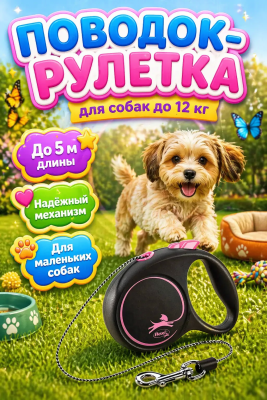 Flexi 56006F Рулетка Black Design XS 3м до 8кг (трос) черно-розовая