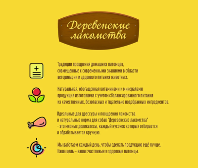 Деревенские лакомства 79711168 для собак Куриные шашлычки нежные 90г