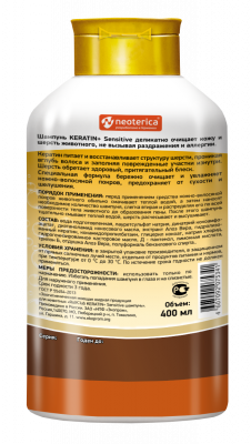 Рольф Клуб R504 Кератин+ Шампунь Sensitive дсклонных к аллергии собак и кошек 400мл
