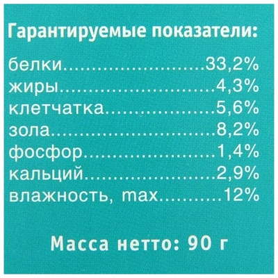 Корм Зоомир Тортила-М Корм для водяных черепах, гранулы 90г