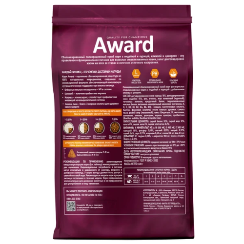 Сухой корм AWARD Sterilized для стерил. кошек с индейкой и курицей с добавл. клюквы и цикория 400гр