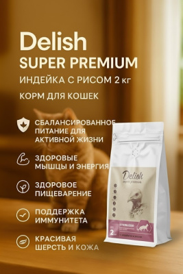 Сухой корм Delish Super Premium для стерилизованных кошек , Индейка с рисом,  2 кг