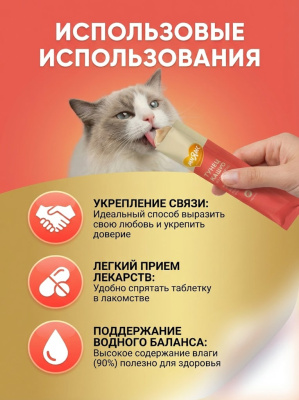 Крем-лакомство Мнямс для кошек с тунцом Кацуо и креветками 15 г х 4 шт.