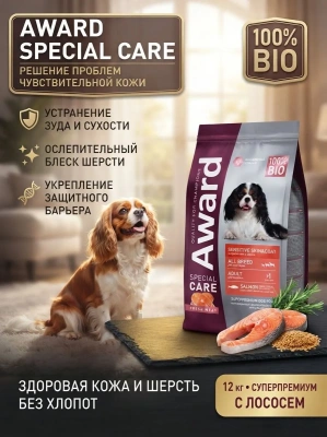 Сухой корм AWARD для взрослых собак всех пород для здоровой кожи и шерсти с лососем 12 кг