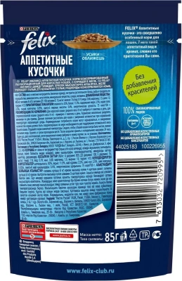 Влажный корм Felix Аппетитные кусочки для взрослых кошек, с курицей в желе 85 г