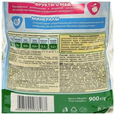 Хэппи Джангл J121 Корм для средних попугаев 900г