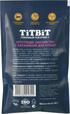 Лакомство Титбит  для кошек хрустящее с бараниной 60г