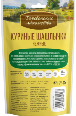 Деревенские лакомства 79711168 для собак Куриные шашлычки нежные 90г