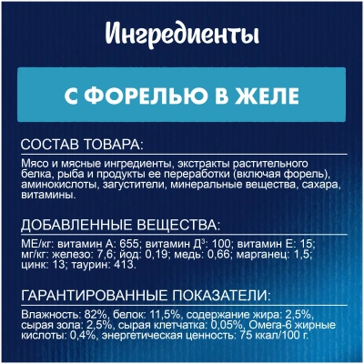 Влажный корм Felix Аппетитные Кусочки Форель 26x75г