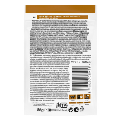 PPVD NF Renal Function Advanced Care корм для кошек для почек на поздней стадии 10*85, лосось