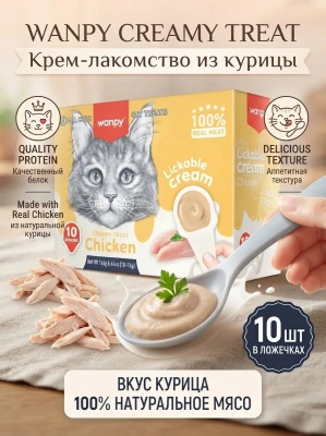 Крем-лакомство Wanpy Cat из курицы в ложечке для кошек 10 шт х16 г (36008)
