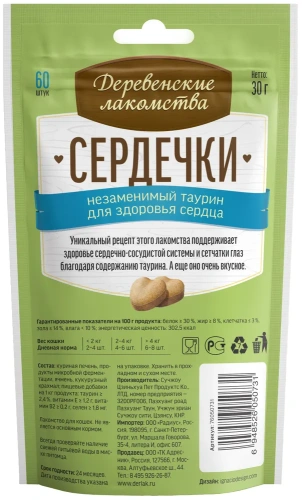 Деревенские лакомства для кошек Сердечки незаменимый таурин для здоровья сердца 30г