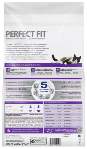 Сухой корм Perfect Fit для взрослых кошек для здоровья почек, с лососем - 2,5 кг