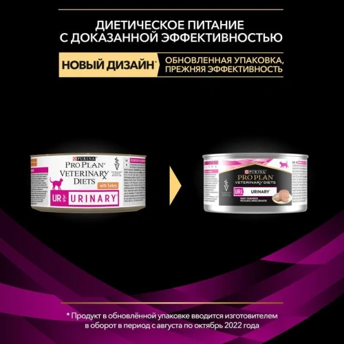 Влажный корм для кошек диетический Purina PPVD UR St/Ox Urinary, паштет, 195 г