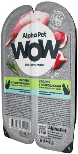 Влажный корм Альфа Пет WOW для кошек с чувств. пищ. ломтики в соусе Кролик с потрошками 80г