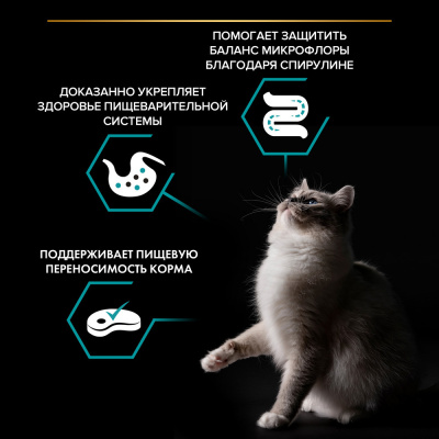 Purina Pro Plan Nature Elements Сухой корм для кошек с чувствительным пищеварением, индейка 7 кг