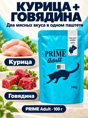 Влажный корм для кошек паштет из курицы и говядины, 100г Prime Adult