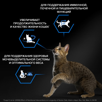 Сухой корм Purina PRO PLAN Senior 7+ LONGEVIS для стерилизованных кошек старше 7 лет - Индейка 3 кг