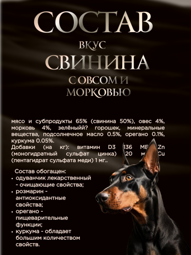 Forza10 Maintenance влажный корм для вз. собак со свининой, овсом и морковью, в конс. - 400 г х 12шт