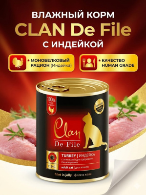 Влажный корм CLAN De File консервы для кошек, индейка,  340 г