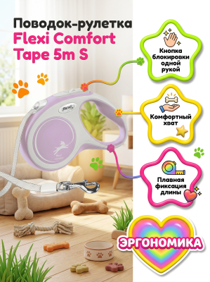 Поводок-рулетка Flexi New Comfort tape, размер - S 5м, 15кг, розовая