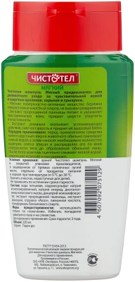 Шампунь Чистотел для кроликов, хорьков и грызунов Мягкий 220мл