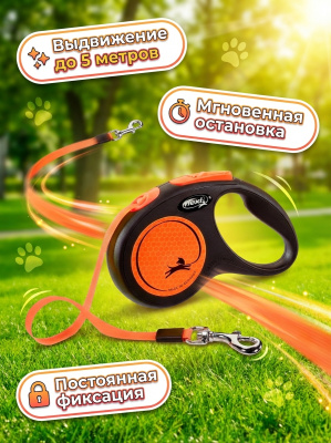 Поводок-рулетка Flexi New Neon tape S 5 м, 15кг, оранжевая