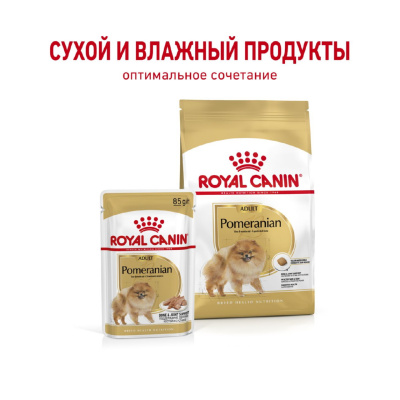 Royal Canin Pomeranian Adult Сухой корм для собак породы Померанский шпиц, 1,5 кг