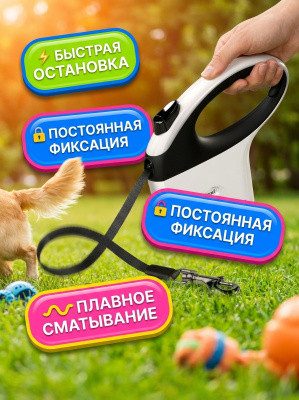 Поводок-рулетка Flexi One - the avangarde leash tape S 5 м,  15кг, бело/черная