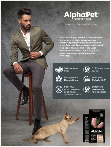 Сухой корм Альфа Пет для котят, беременных и кормящих кошек с Цыпленком 3кг