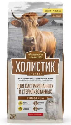 Сухой корм Деревенские лакомства Холистик Премьер для стерилизованных кошек с говядиной 2 кг