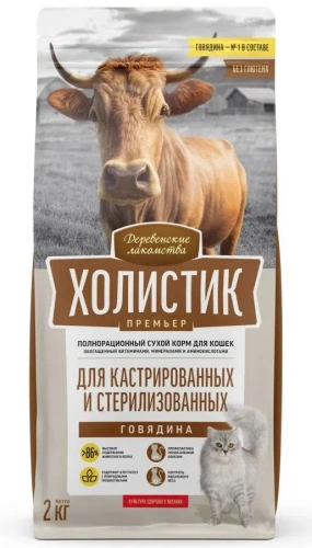 Сухой корм Деревенские лакомства Холистик Премьер для стерилизованных кошек с говядиной 2 кг