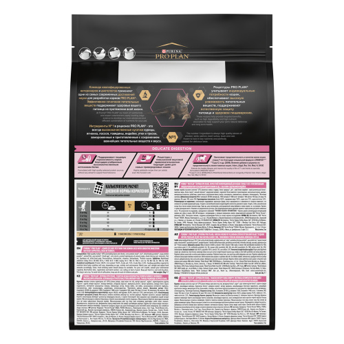 Сухой корм Purina Pro Plan Delicate чувствительное пищеварение с индейкой 7+, 3 кг