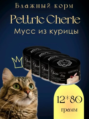 Влажный корм для кошек Pettric Cherie- Healthy Living, мусс из курицы, 12 х 80 г