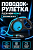 Поводок-рулетка Flexi New Neon tape M 5 м, 25кг, голубая