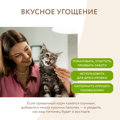 Лакомство для кошек лакомые палочки с уткой и кроликом 10х5г Мнямс 