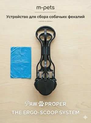 Совок для уборки за собакой на улице +10 пакетов, Mpets 