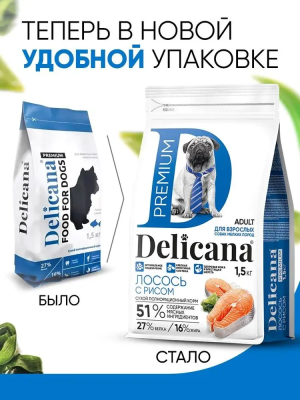 Сухой корм Delicana для собак мелких пород с лососем и рисом 1,5 кг