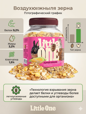 Лакомство для декоративных животных Литтл Ван Воздушные зерна,  70гр 
